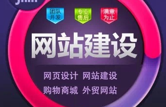 中欧体育app官方网站
站建设