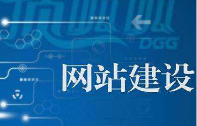 上海网站建设公司今日跟您讲述企业网站建设的重要性