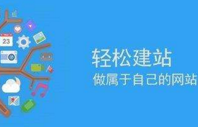 客户在和网站建设公司合作时的几点小建议